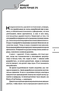 Сделай видеоигру один и не свихнись