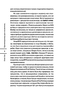 Сделай видеоигру один и не свихнись