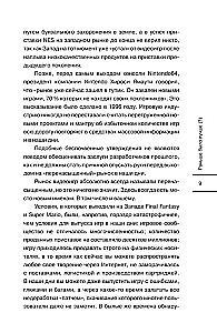 Сделай видеоигру один и не свихнись