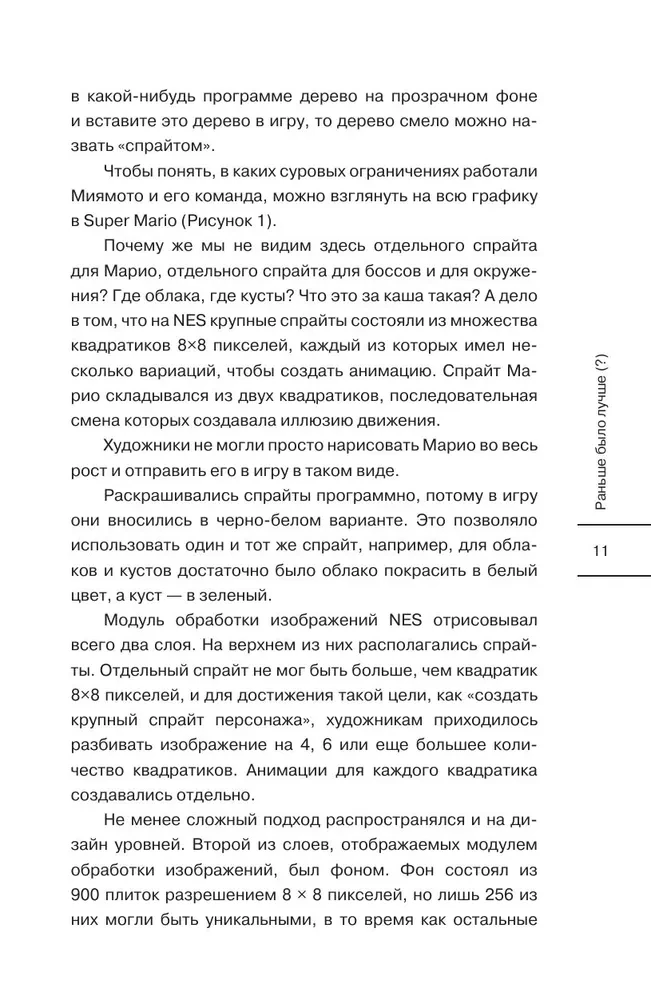 Сделай видеоигру один и не свихнись