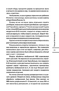 Сделай видеоигру один и не свихнись