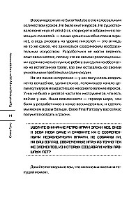 Сделай видеоигру один и не свихнись