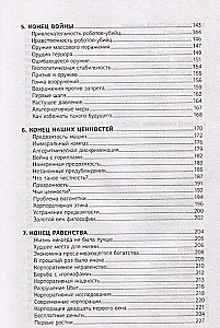 2062: время машин