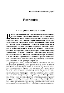 Атлас искусственного интеллекта: руководство для будущего