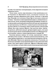 Атлас искусственного интеллекта: руководство для будущего