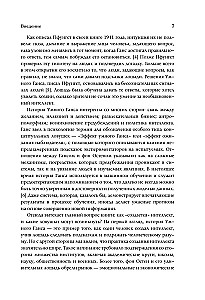 Атлас искусственного интеллекта: руководство для будущего