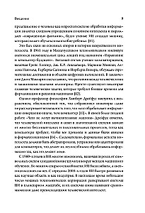 Атлас искусственного интеллекта: руководство для будущего