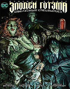 Gotham ļaundari. Jubilejas speciālizdevums. Deluxe izdevums