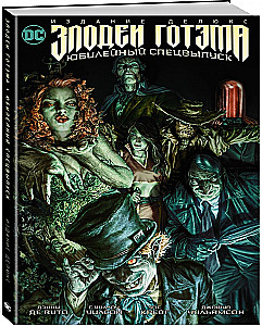 Gotham ļaundari. Jubilejas speciālizdevums. Deluxe izdevums