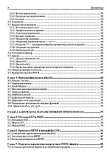 Разработка веб-приложений на PHP 8