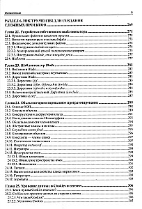 Разработка веб-приложений на PHP 8