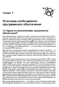 Разработка веб-приложений на PHP 8