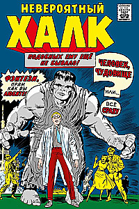 Marvel klasika. Neticami Hulk