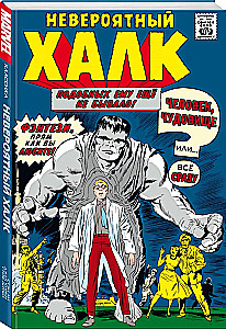 Marvel klasika. Neticami Hulk