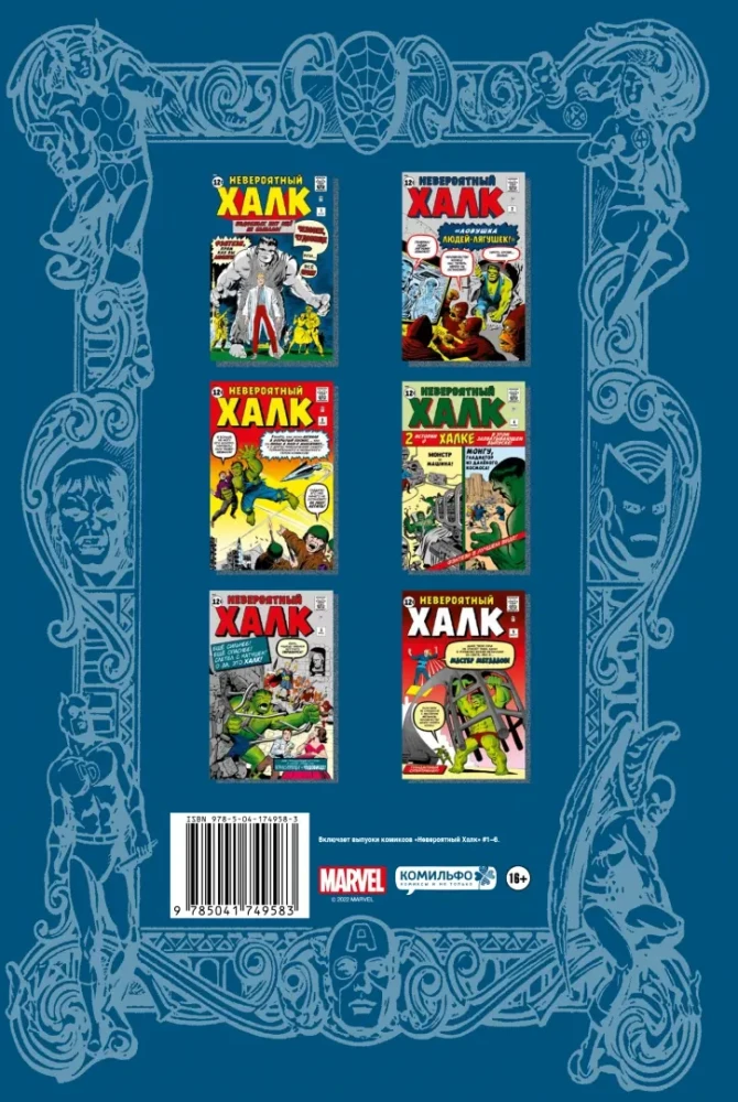 Marvel klasika. Neticami Hulk