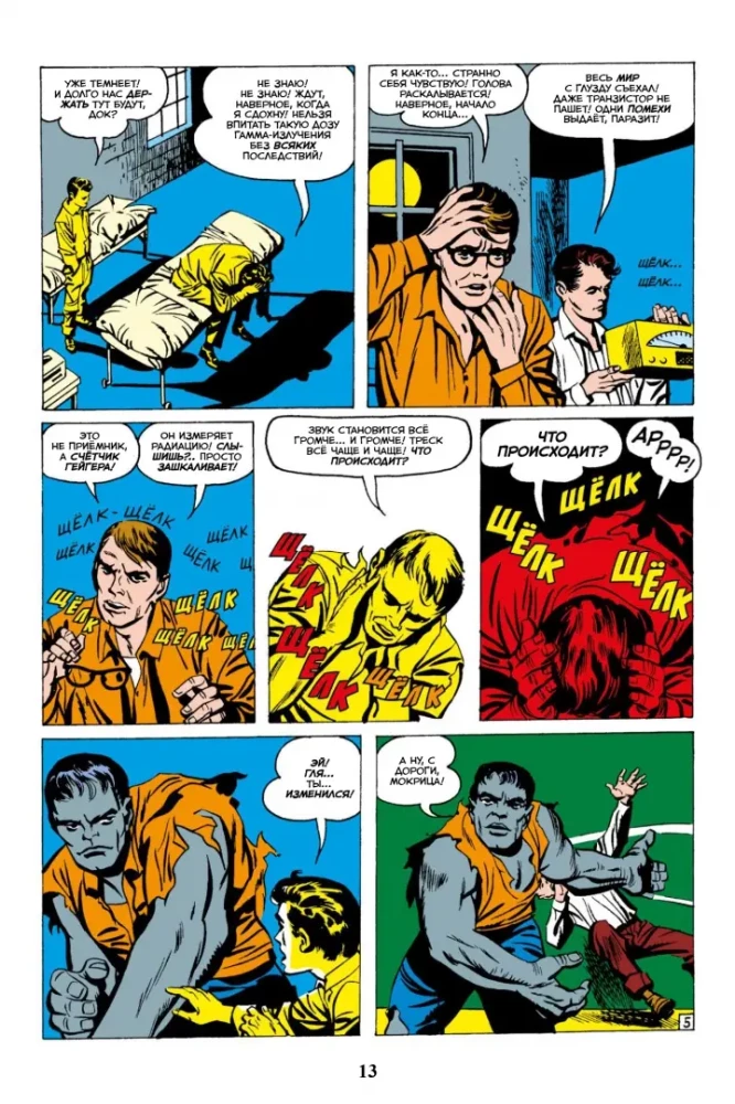 Marvel klasika. Neticami Hulk