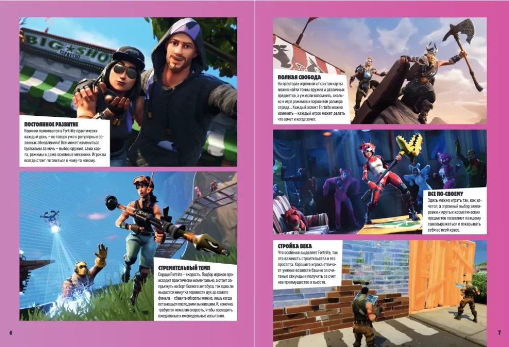 Fortnite. Oficiālā hronika. Visepiskākie notikumi karaliskajā cīņā