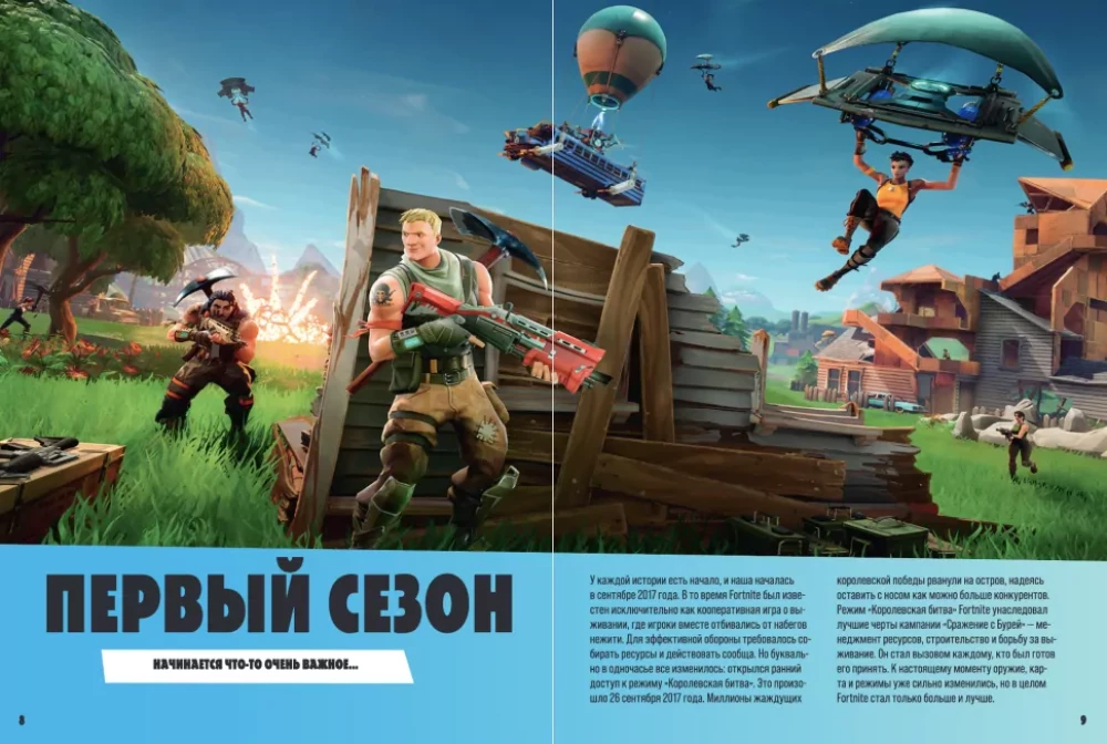 Fortnite. Oficiālā hronika. Visepiskākie notikumi karaliskajā cīņā