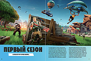 Fortnite. Oficiālā hronika. Visepiskākie notikumi karaliskajā cīņā