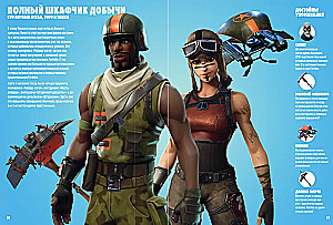 Fortnite. Oficiālā hronika. Visepiskākie notikumi karaliskajā cīņā