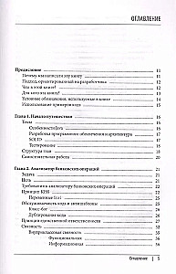 Гид Java-разработчика. Проектно-ориентированный подход