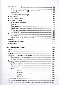 Гид Java-разработчика. Проектно-ориентированный подход
