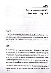 Гид Java-разработчика. Проектно-ориентированный подход