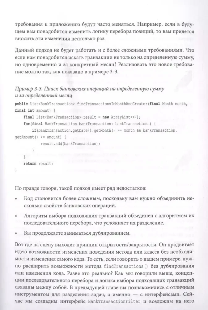 Гид Java-разработчика. Проектно-ориентированный подход