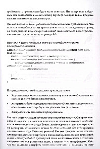 Гид Java-разработчика. Проектно-ориентированный подход