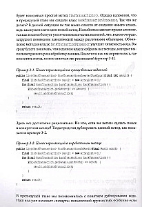 Гид Java-разработчика. Проектно-ориентированный подход