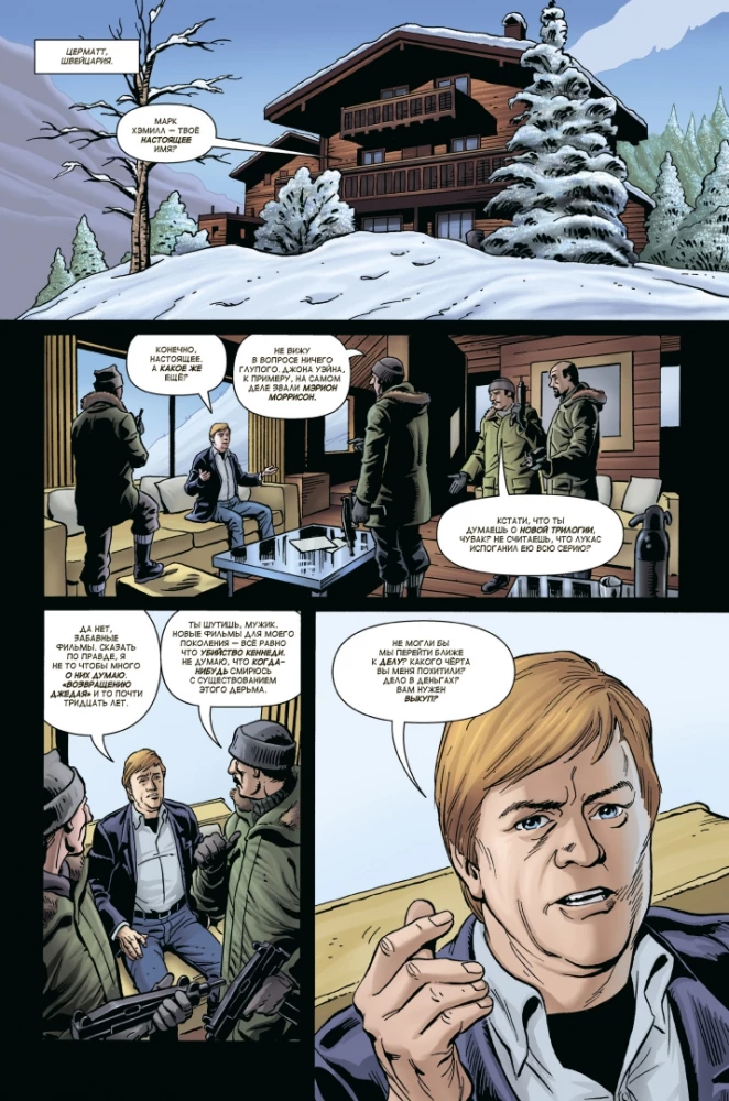 Kingsman. Slepens dienests