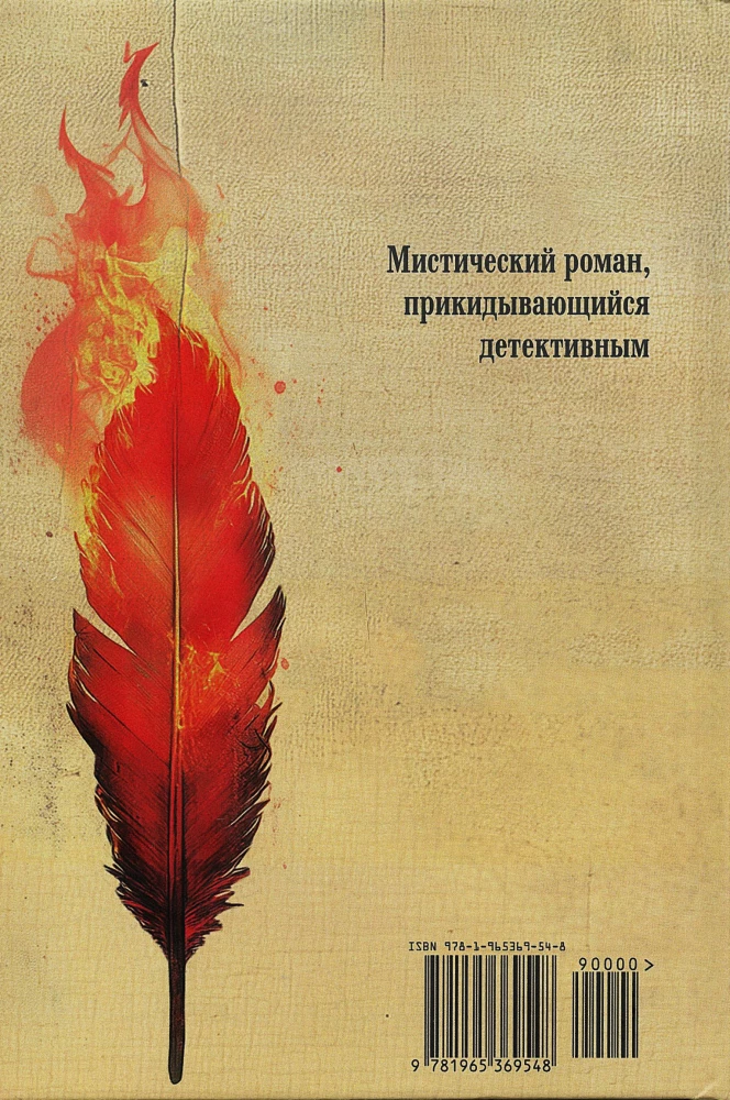 Пелагия и красный петух (с расшифровкой)