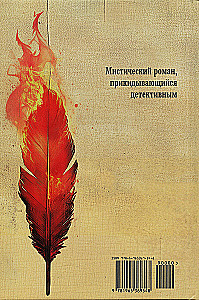 Пелагия и красный петух (с расшифровкой)