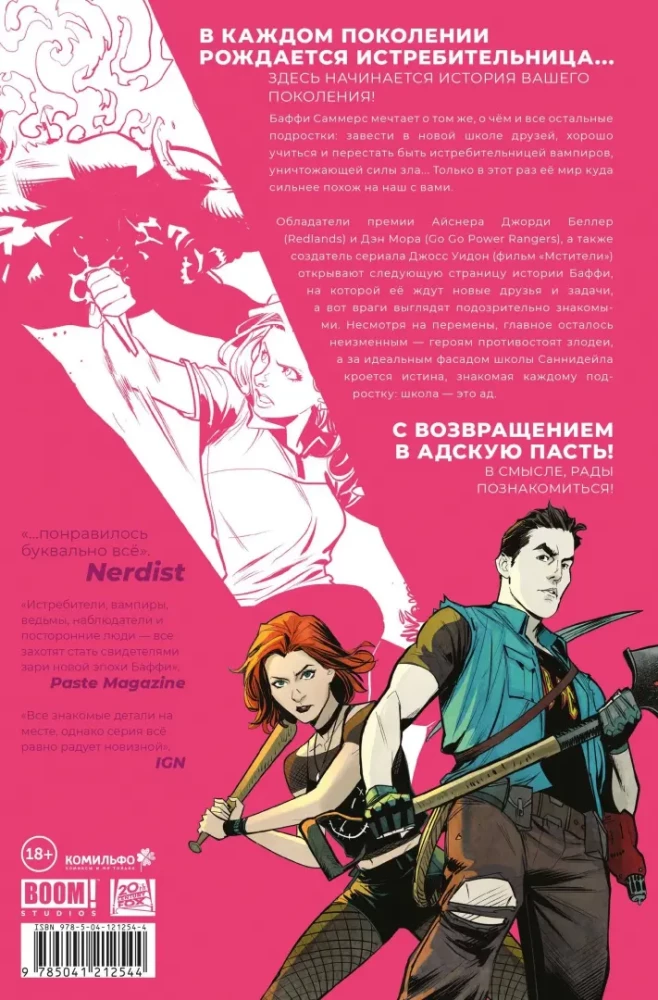 Baifija — vampīru medniece. 1. sējums. Skola — tas ir ellē