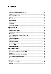 Основы создания успешных инди-игр от идеи до публикации. Советы начинающим разработчикам