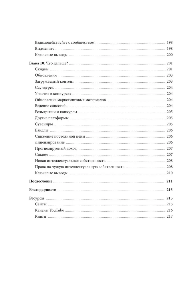 Основы создания успешных инди-игр от идеи до публикации. Советы начинающим разработчикам