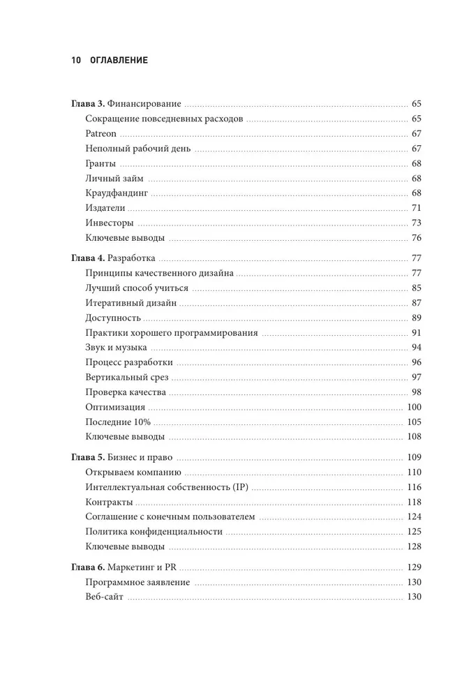 Основы создания успешных инди-игр от идеи до публикации. Советы начинающим разработчикам