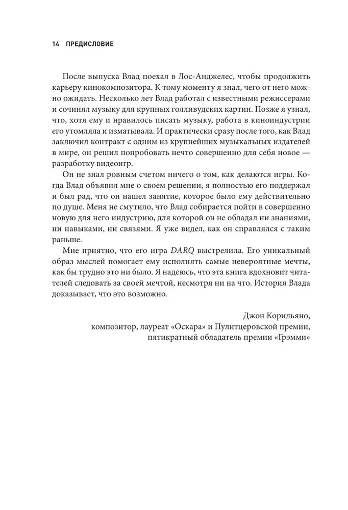 Основы создания успешных инди-игр от идеи до публикации. Советы начинающим разработчикам