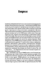 Основы создания успешных инди-игр от идеи до публикации. Советы начинающим разработчикам