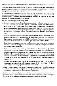 Android глазами хакера