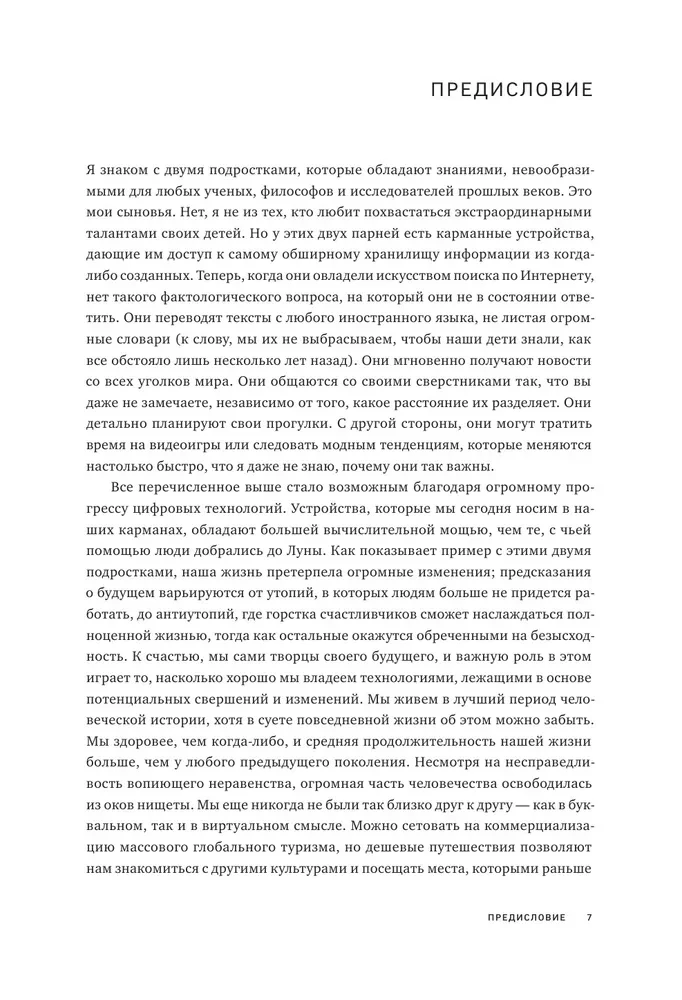 Algoritmi. Visīs īsākais un saprotamākais kurss