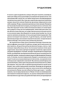 Algoritmi. Visīs īsākais un saprotamākais kurss