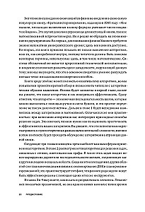 Algoritmi. Visīs īsākais un saprotamākais kurss