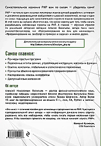 Programmēšana PHP piemēros un uzdevumos