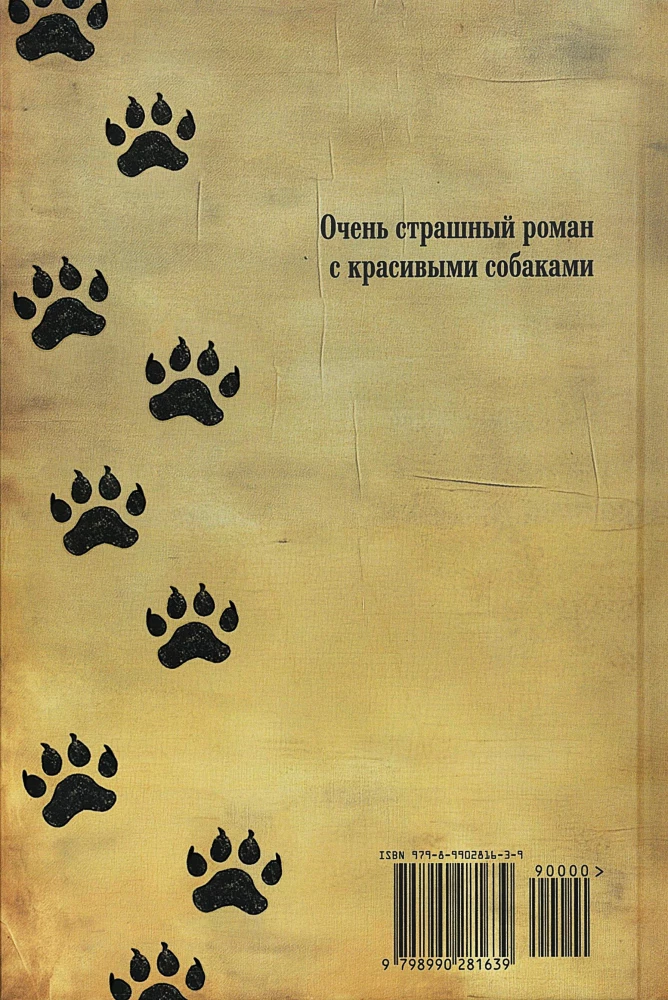 Пелагия и белый бульдог (с расшифровкой)