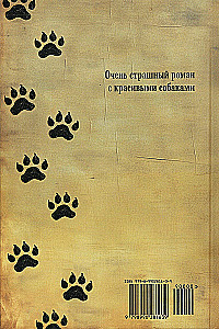Пелагия и белый бульдог (с расшифровкой)