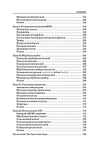 Programmēšana PHP piemēros un uzdevumos