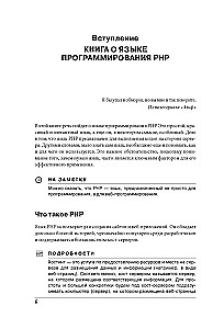 Programmēšana PHP piemēros un uzdevumos