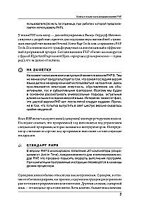 Programmēšana PHP piemēros un uzdevumos