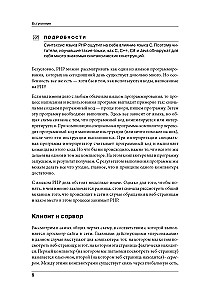 Programmēšana PHP piemēros un uzdevumos